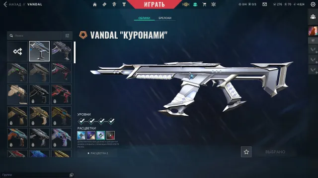 Vandal kuronami etc, Sale, Gold 2, Agents: 15, Skins: 27