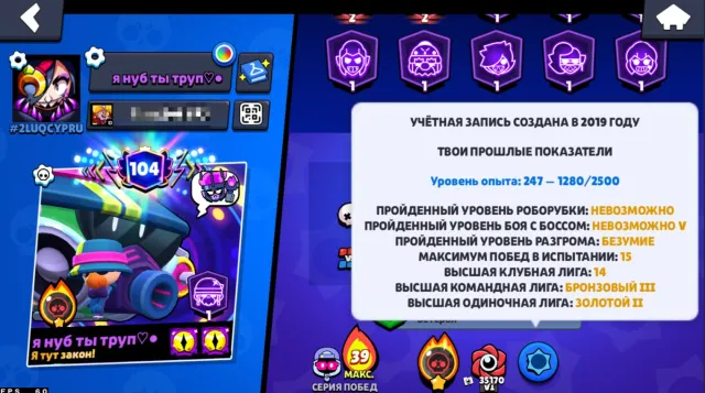 ACC 2019 MANY OLD SKINS 111500 CUP 82 HYPER 90 11 POWER 1 PASS CHECK SCREEN REBIND, trophies 111500, brawlers 104, primes 104