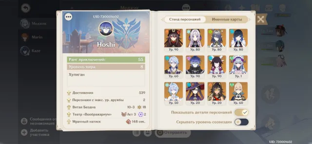 14 leg🌟 56 characters✨✨✨, Any platform, Email linked, Iter, Levelled up, AR 55, Primogems 100