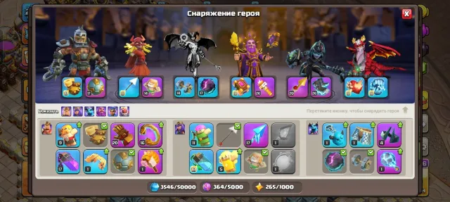 Личный аккаунт👑👑17 тх , ЛИГА ЭЛЕКТРОДРАКОН 31, 17 TH Родной Деревни, 10 TH Строителя