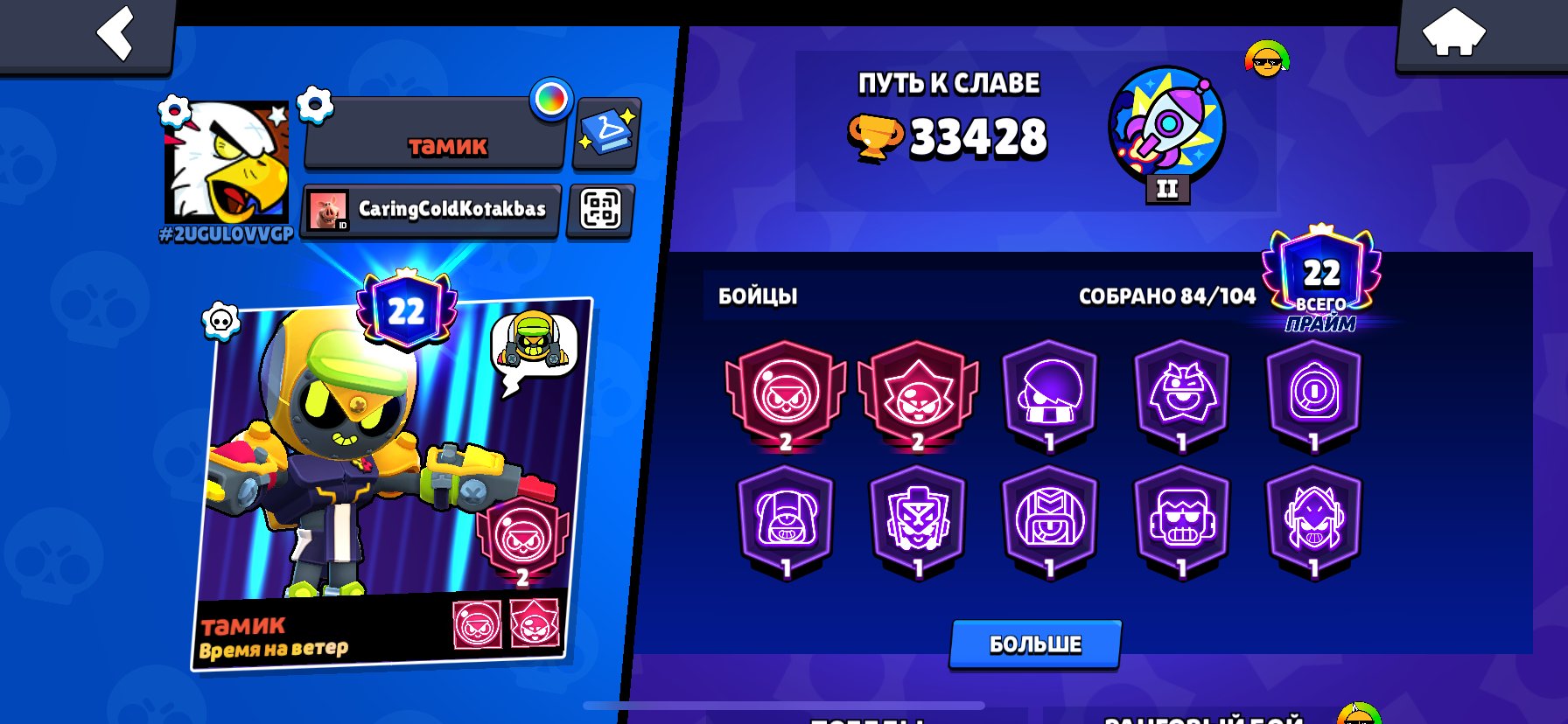Brawl Stars account, 22 Primes, 33k trophies, well-upgraded account, read description.", trophies 33400, brawlers 84, primes 22