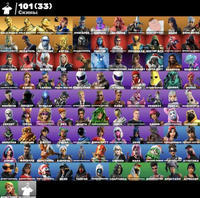 🔥TOP ACCOUNT🔥2050 V-BUCKS🔥101 SKINS🌌81 EMOTES🌌93 PICKAXES🎮90 GLIDERS🎮AUTO DELIVERY🌌, Sale, skins 108