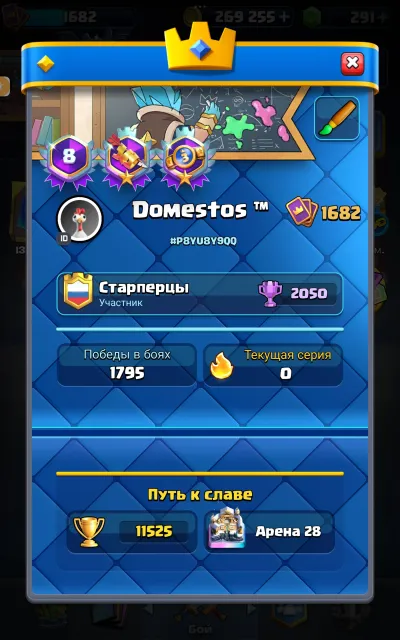 🏆11525🏆【💥3x16ur | 12x15ur | 3x14ur | 24x13ur💥】|🏰11 TOWER|💟16 EVO|💜118 EMOJIS|⭐7 HEROES, 28 arena, 1682 level, 11525 trophies, 122 cards, 21 leg, No