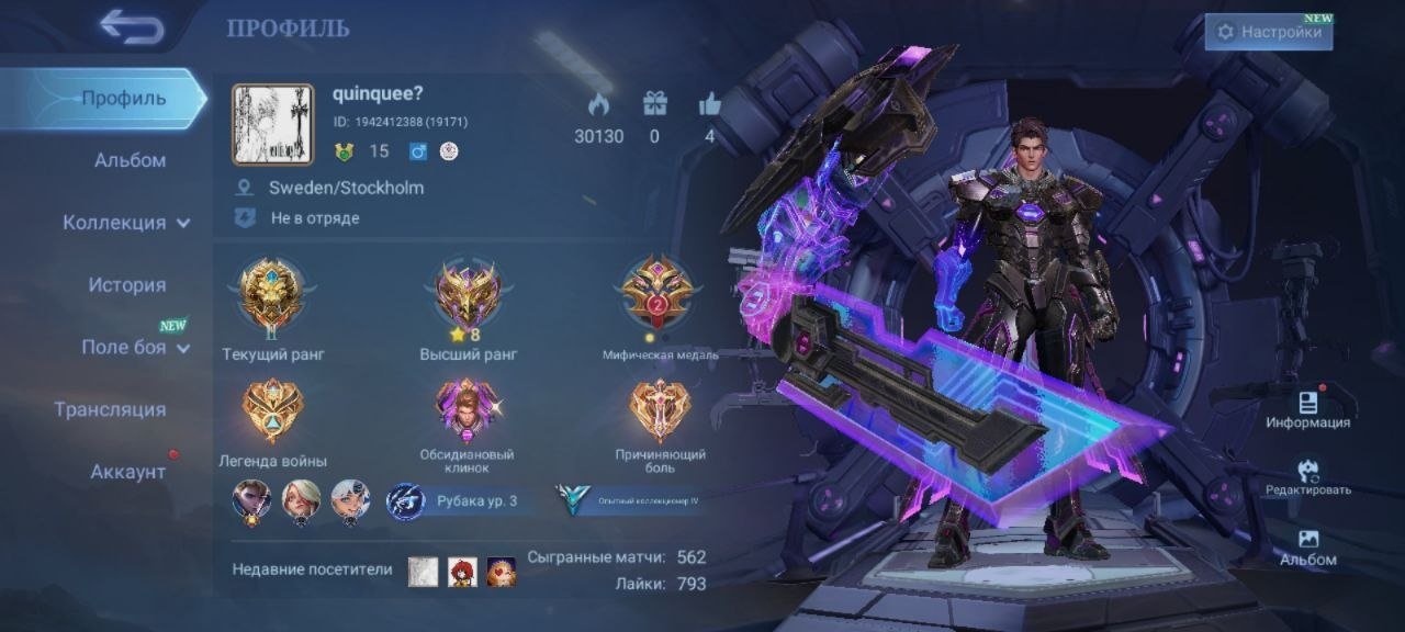 Lega ≈ Alucard | M7 ≈ Granger | Meow ≈ Julian, Sale, Rank: Legend, Level: 45, Winrate: 59%, Heroes: 47, Skins: 56