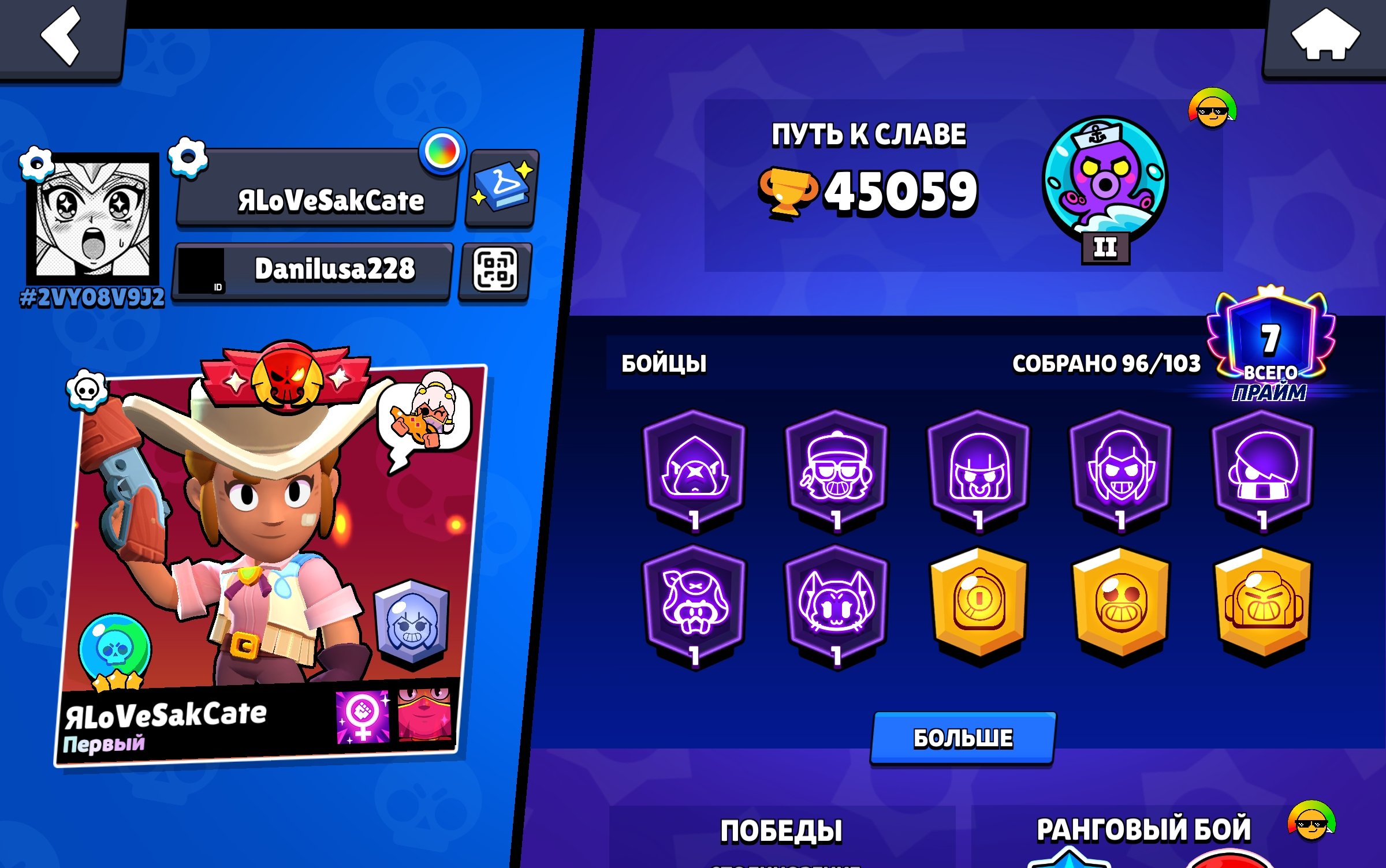 🤑96 BRAWLERS🤑 🔥45000 TROPHIES🔥 😱HUGE NUMBER OF RARE SKINS😱 💯LEGEND IN THE RANKING💯