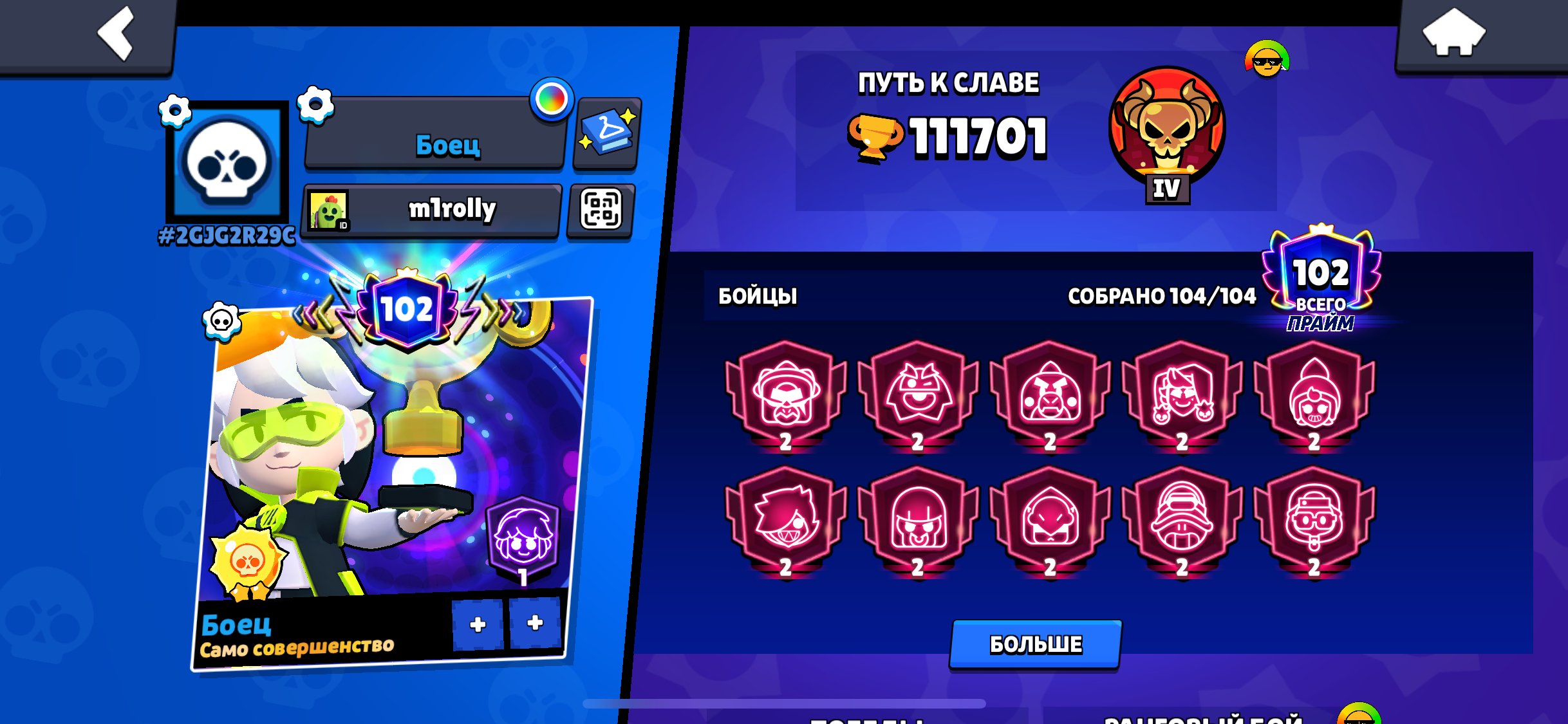 🏆110K 💛EMAIL CHANGE AVAILABLE🦋HIGH-VALUE ACCOUNT🐬🌸8-2 PRIMES🌸✨300 SKINS✨, trophies 110000, brawlers 104, primes 100