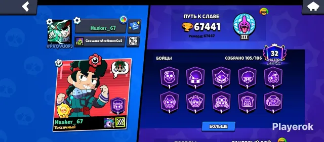 🌹Аккаунт в Brawl stars🌹🔥370 СКИНОВ🔥🌹ФУЛЛ ДОСТУП🌹 ОЛД.🌹Скриншоти на товарі🌹, 68009 кубків, 105 бравлерів, 33 праймов