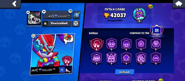 🏆 42037 🏆 😋72 fighters😋 2026 year account🫠pin matcherino🫠