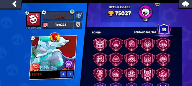 ❤️🩹Аккаунт 2022г 🏆75027 кубков🏆 15 вторых праймов 💯смотри описание 💯❤️🩹ТОРГ🔴, 75027 кубков, 104 бравлеров, 49 праймов