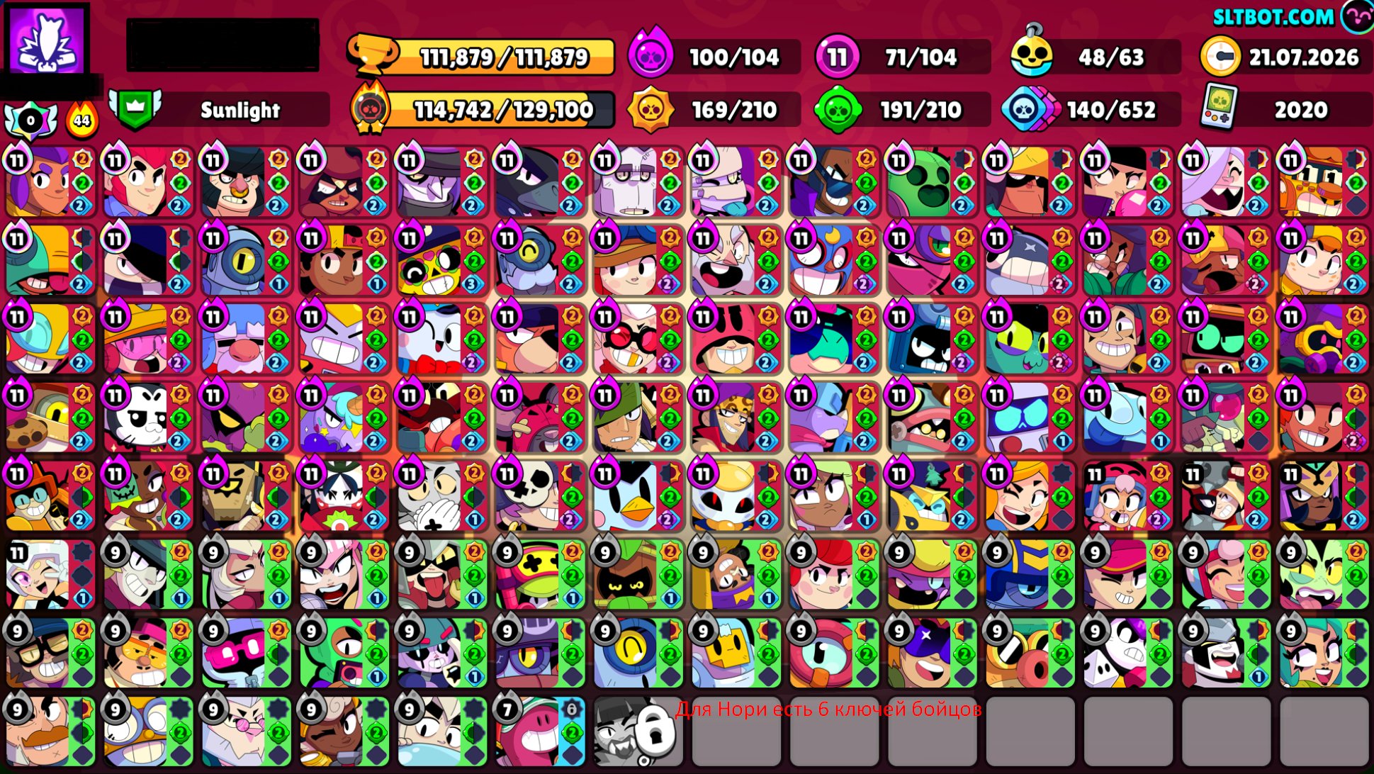 URGENTLY Selling Brawl Stars Account | 111K🏆 | All Brawlers | 71 Power 11 Brawlers | 23 Exclusive, trophies 111000, brawlers 104, primes 106