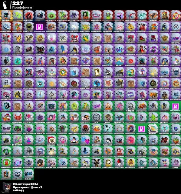 ✋155 skins✋YOU'LL BE AMAZED🤣Rare pickaxes. Many esports skins. Email change!, Sale, skins 155