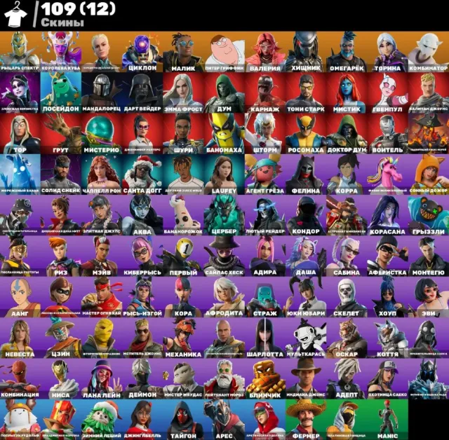 OTOMATİK VERİM 🫐 109 skin 🫐 Sarsılmaz Şövalye 🫐 Kube Kraliçesi 🫐 Get Griddy 🫐 1600 VB, Satış, skinler 109