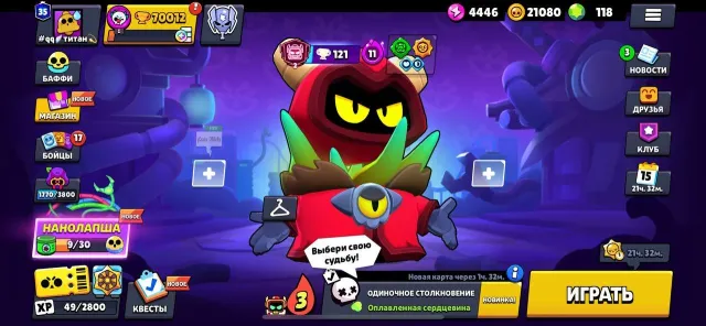 ❤😍Selling an awesome account with 64,182 trophies and lots of skins😊💖, trophies 70000, brawlers 85, primes 35