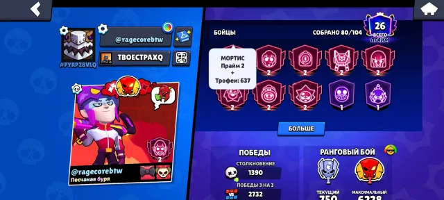 BRAWL STARS ACCOUNT 34384 CUPS SINCE 2020 26 PRIME VIDEO REVIEW 8 SECOND PRIME PINO, trophies 34384, brawlers 80, primes 26
