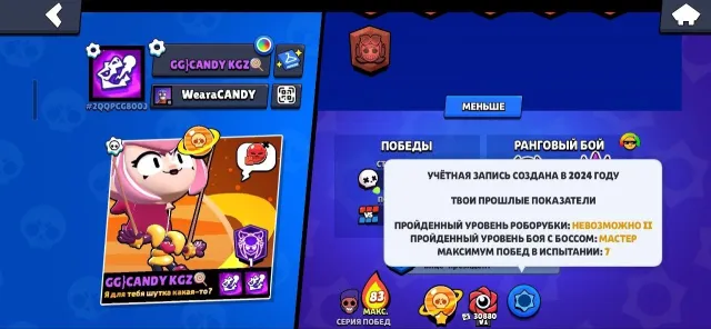 🥶🧊SKINS💎~✦🥶FREEMAIL MAIL✦🥶✦🧊CHANGE ID✦🥶 21 GEMS ✦🏆86+K✦👤106, 86510 trophies, 106 brawlers, 57 primes