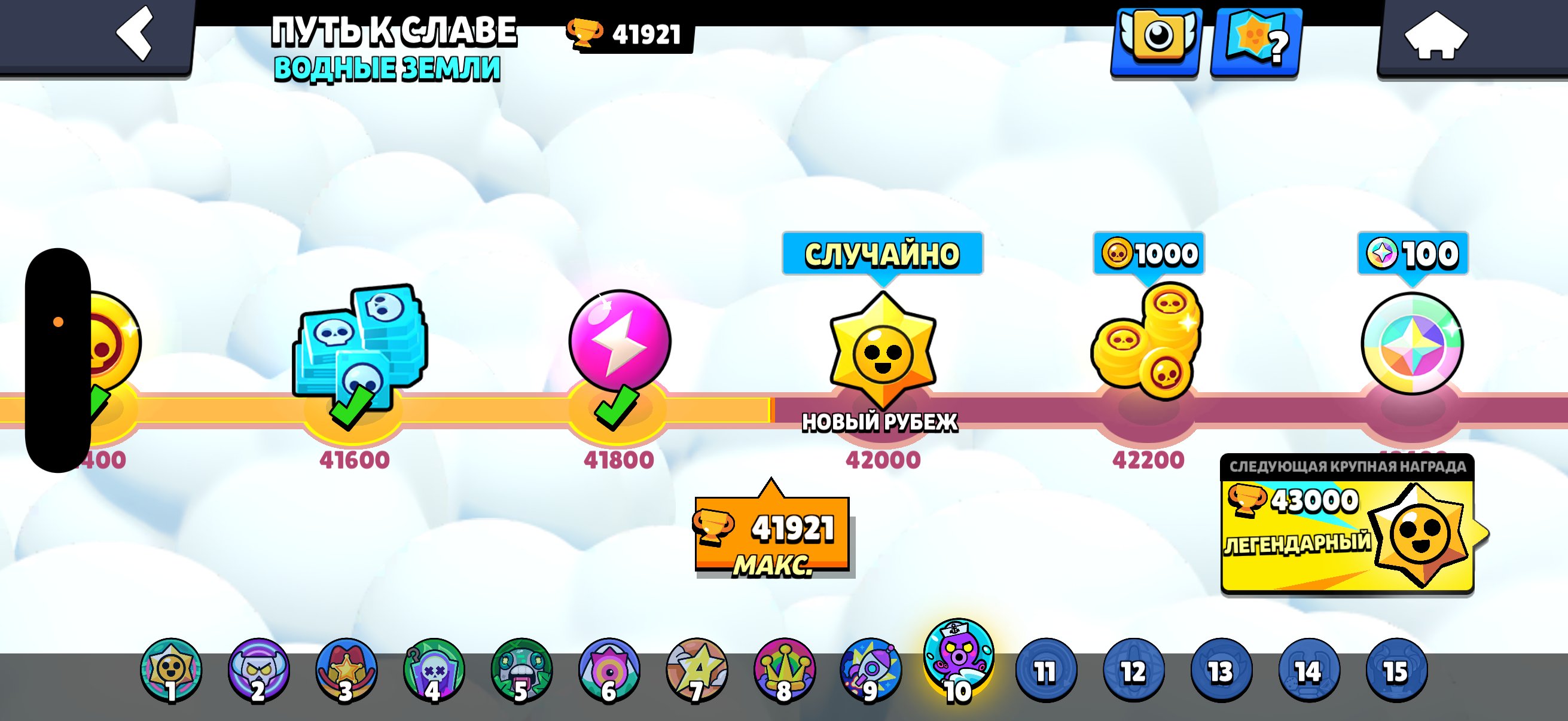 Account brawl Stars a lot of skins of donated and regular titles 12 primes 41921 cup all fighters, trophies 41921, brawlers 104, primes 12