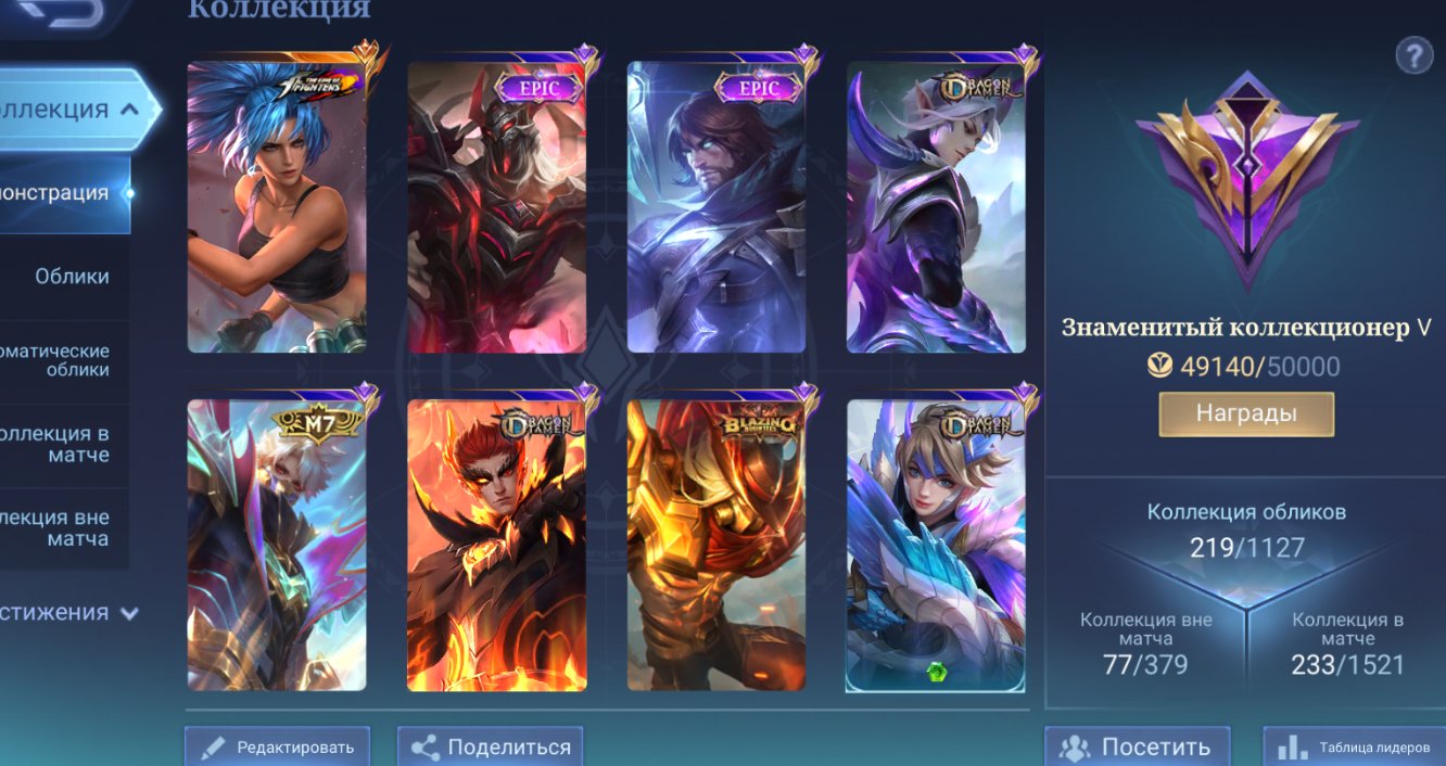 KOF KARINA CALL NATA 30 EPIC VALENTIN FANNY SPONCHBOB NARUTO MEOW M7, Sale, Rank: Mythic, Level: 88, Winrate: 52%, Heroes: 127, Skins: 219