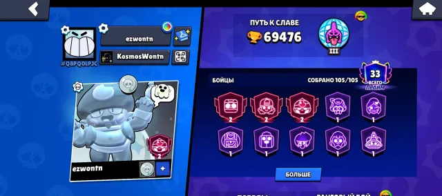 🤑FAT BRAWL STARS ACCOUNT🤑 | 69K DETAILS IN DESCRIPTION🌹