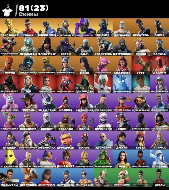 👻Old account: Gold Midas + Rogue Agent + Rambunctious + Tidy + lots of other stuff👻, Sale, skins 82