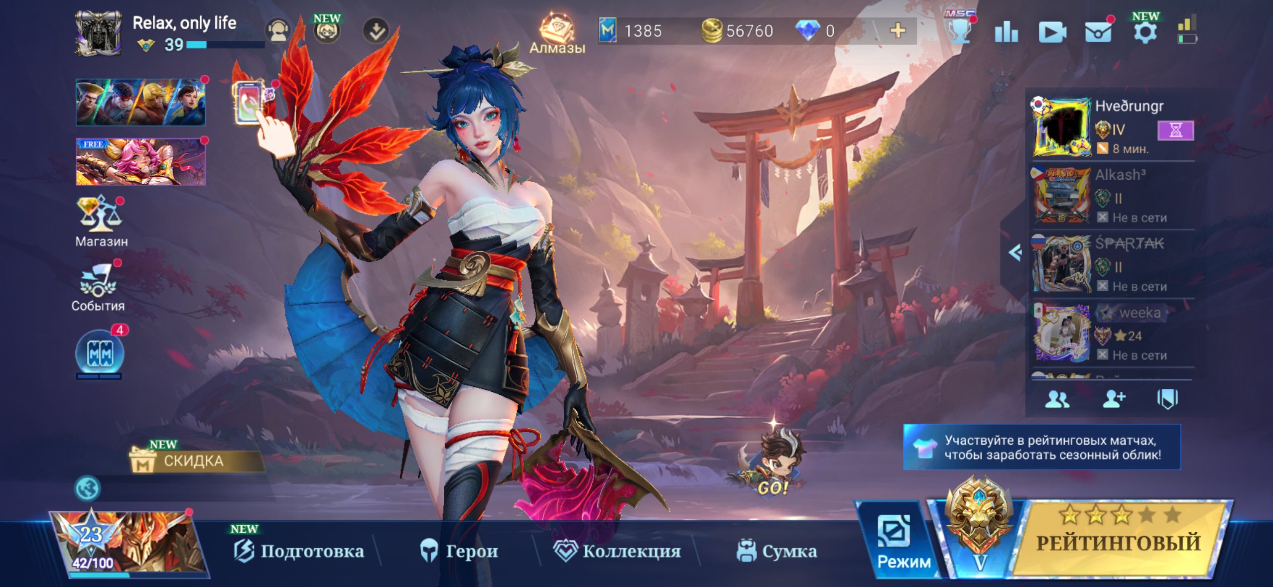 A good account for your money, Sale, Rank: Legend, Level: 89, Winrate: 51%, Heroes: 95, Skins: 196