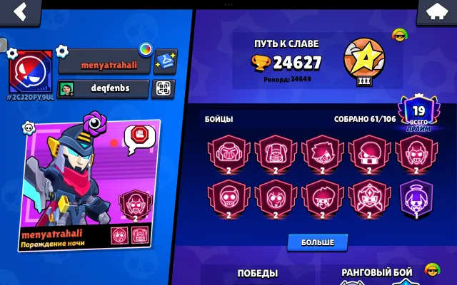 ⚡AUTOMATIC DELIVERY⚡|🎀9 SECOND PRIMES🎀|⭐19 PRIMES⭐|✨10 TITLES✨||💎7 - 11 POWER💎|🫧12 HYPERS🫧|🏆24K🏆, 24649 trophies, 61 brawlers, 19 primes