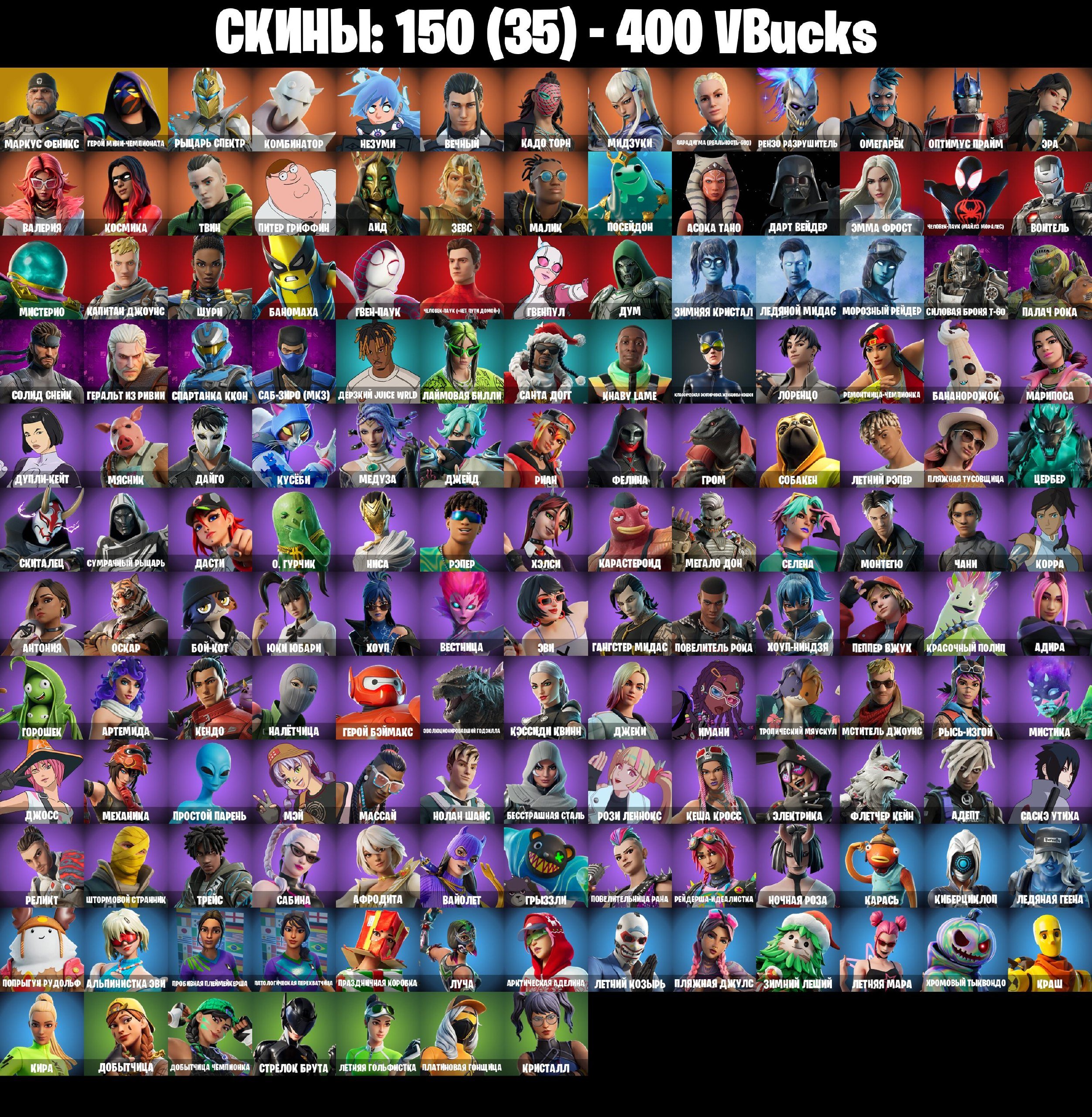 【✅】【⚙ WARRANTY 】🟡CUSTOM🟡2 FOOTBALL PLAYERS🟡LUCHA🟡BIT HARLEY🟡HARVEST DANCE🟡200 EMOTIONS🟡, Sale, skins 150