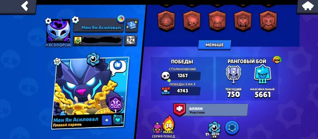 🌟 🔥FAT ACCOUNT IN BRAWL🔥🌟 | Many rare skins, icons. ❗READ DESCRIPTION❗, 29513 trophies, 91 brawlers, 2 primes
