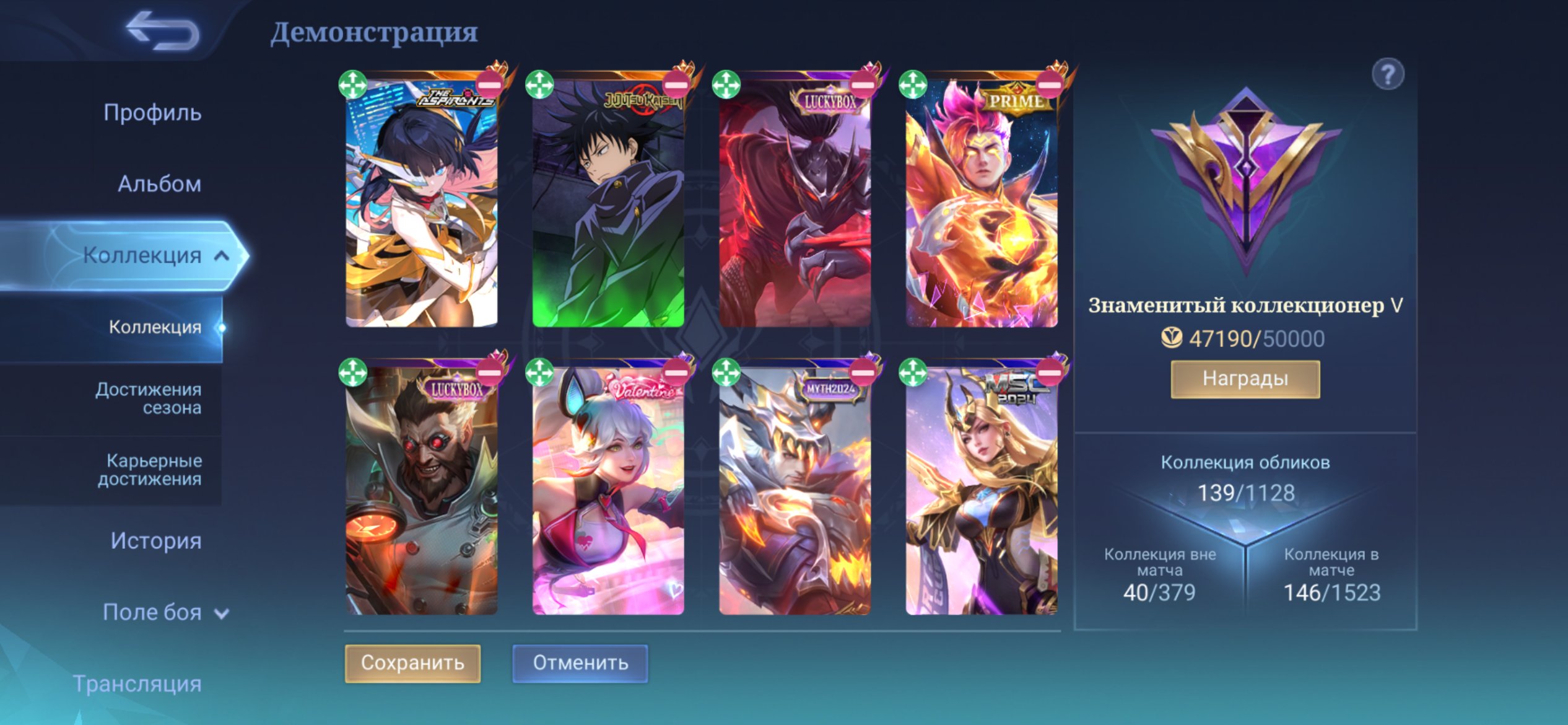Megumi Julian jjk/jjk. Ruby the Graduate, Shadow Obscura High, and many skins., Sale, Rank: Legend, Level: 77, Winrate: 64%, Heroes: 93, Skins: 139