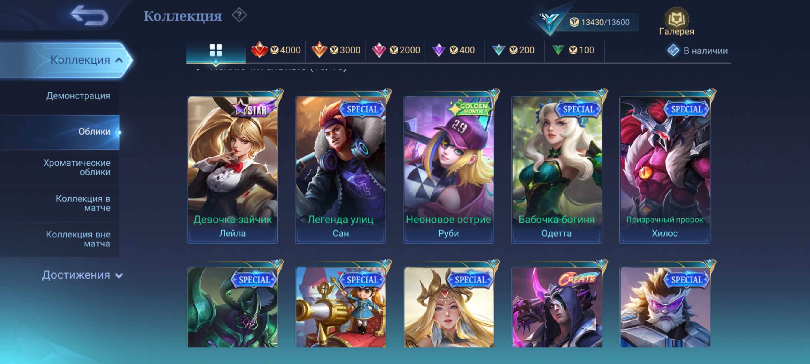 ✡️Mythic 𝟐𝟕 maximum✡️ 🐦Leona Karina🐦 🐼Akai Maestro🐼 🌷Kagura Jade Flower🌷 ✅AUTO-DELIVERY✅, Sale, Rank: Grandmaster, Level: 60, Winrate: 61%, Heroes: 47, Skins: 60