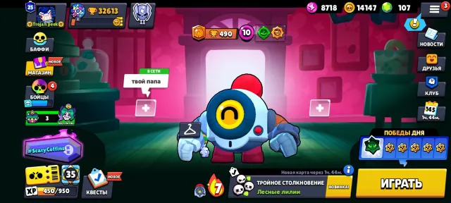 !!!urgent!!! Good Brawl Stars account !!!urgent!!!, 32613 trophies, 79 brawlers, 25 primes