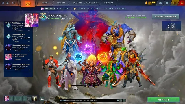 exclusive account. Spectre Arcana, Dark Artistry (Invoker), Personas for Mirana and Dragon Knight., Sale, 1820 MMR, 12000 Behavior score, 12000 вежливости, 5000 games, 5000 hours