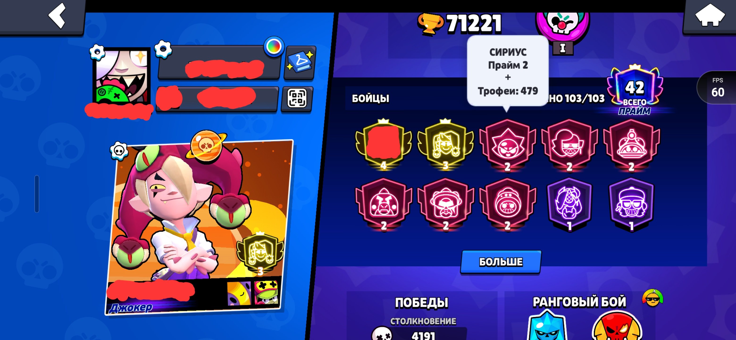BETTER THEN PRO RANG🙊FOURTH 4 PRIME ON 🤫 + THIRD 3 PRIME ON CHESTER💥46-11 🤭 Donative acc😋2 OLD BP, trophies 71221, brawlers 103, primes 42