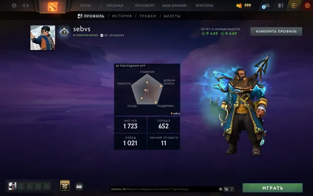 【 Immortal плечи на Kunkka 】【 Reef's Edge 】【 Archon 】【 Mainpool 】【 CS Prime】, Продажа, 2645 MMR, 9449 порядочности, 9449 вежливости, 1723 матчей
