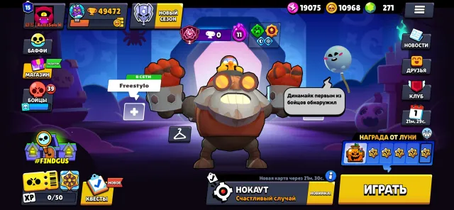 🥊Old account🥶49472 trophies🥷15 primes🥶Many skins and big upgrade🚩, 49472 trophies, 104 brawlers, 15 primes