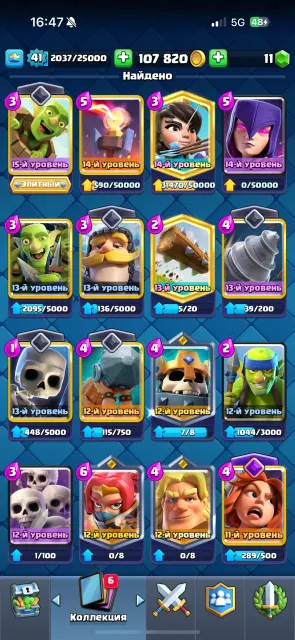 ✅✅✅Top account 7100 trophies 1 card level 15 3 cards level 14 2 evolutions✅✅✅, 19 arena, 41 level, 7100 trophies, 116 cards, 18 leg, Available