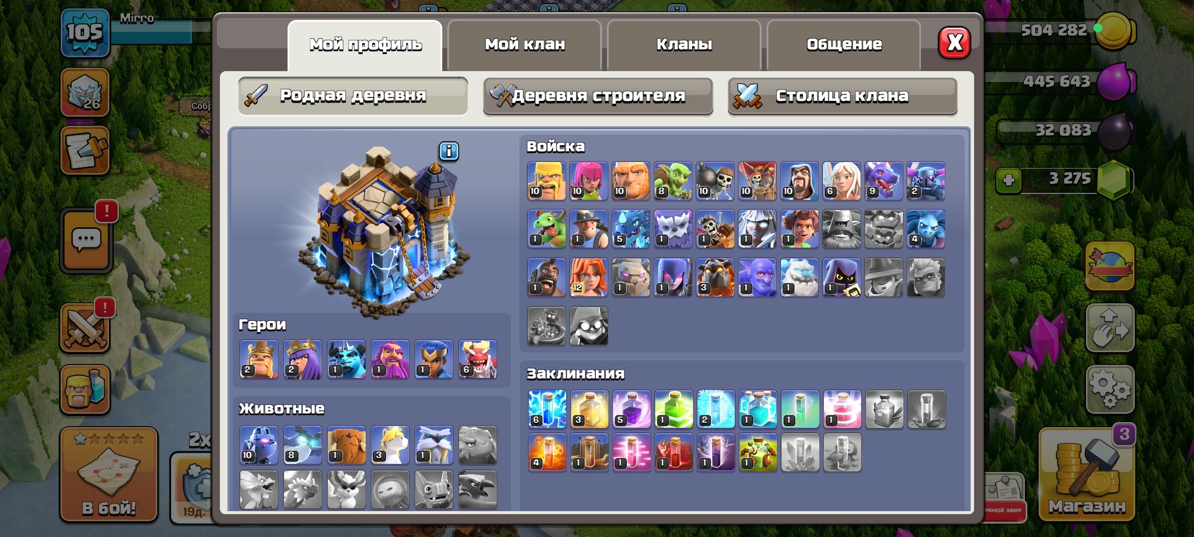 18 th | 105 LVL | 2/2/1/1/1/6 | 3275 gems |description👇, 18 TH Main Village, 1 TH Builder