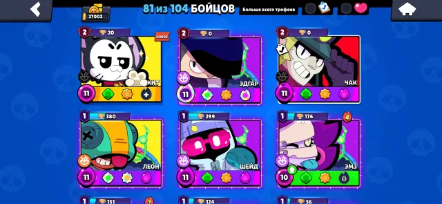 ACCOUNT MOST SKINS BEST PRICE BUY BUY BUY, trophies 37000, brawlers 81, primes 21
