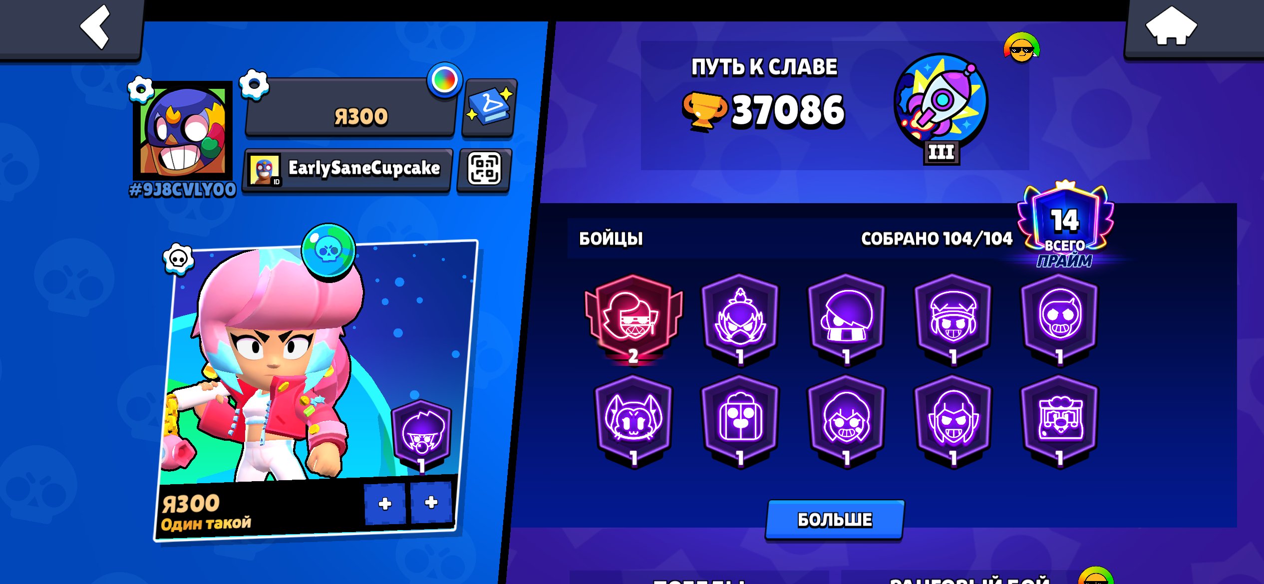 Prodam, trophies 37000, brawlers 104, primes 14