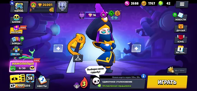I bought a bp on Kenji, trophies 26001, brawlers 75, primes 12