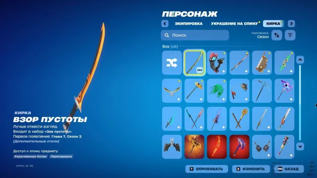 🔥 PERSONAL 38 SKINS | +650 V-BUCKS 💎 | SPIDER-MAN 🕷️ + DOCTOR STRANGE 🧙♂️ | NO LINKAGES, Sale, skins 38