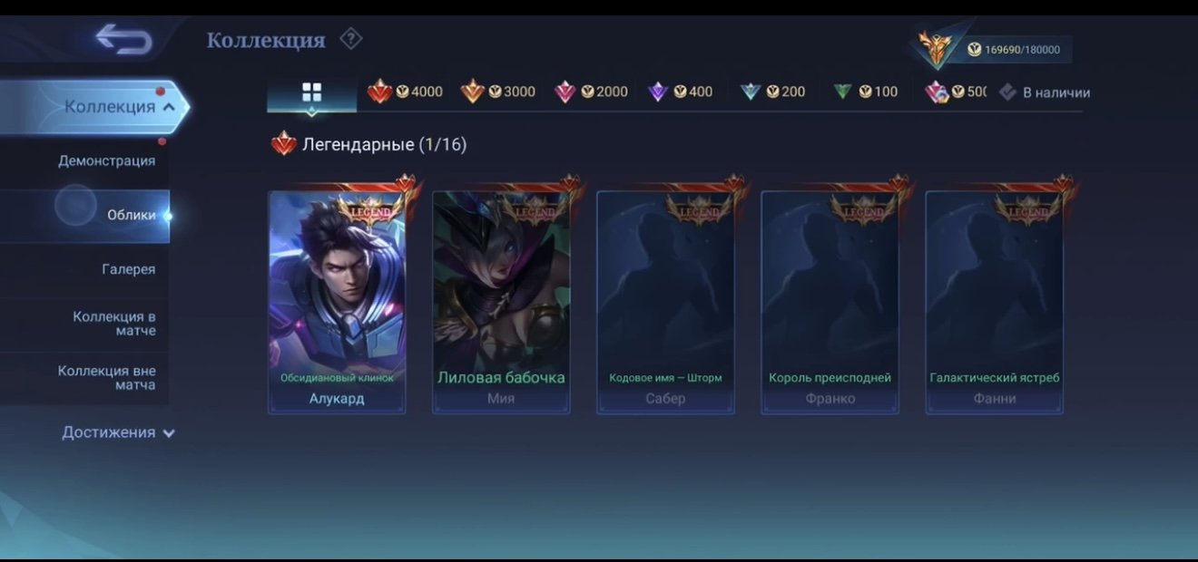 ❤️Top Mega-Collector 5, Global, lots of events👇, Sale, Rank: Legend, Level: 152, Winrate: 53%, Heroes: 131, Skins: 459