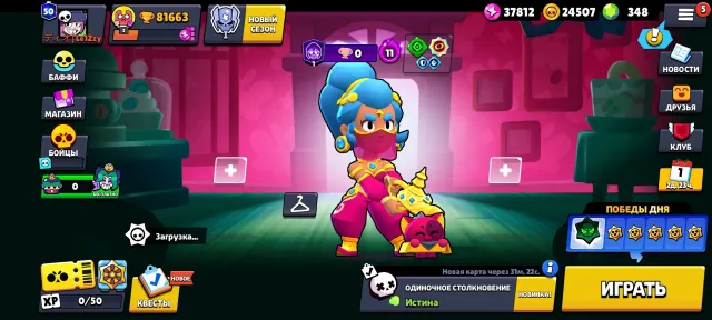 🔥 BRAWL STARS ACCOUNT 81K TROPHIES | EXCELLENT LEVELING | MANY SKINS|, 81600 trophies, 104 brawlers, 50 primes
