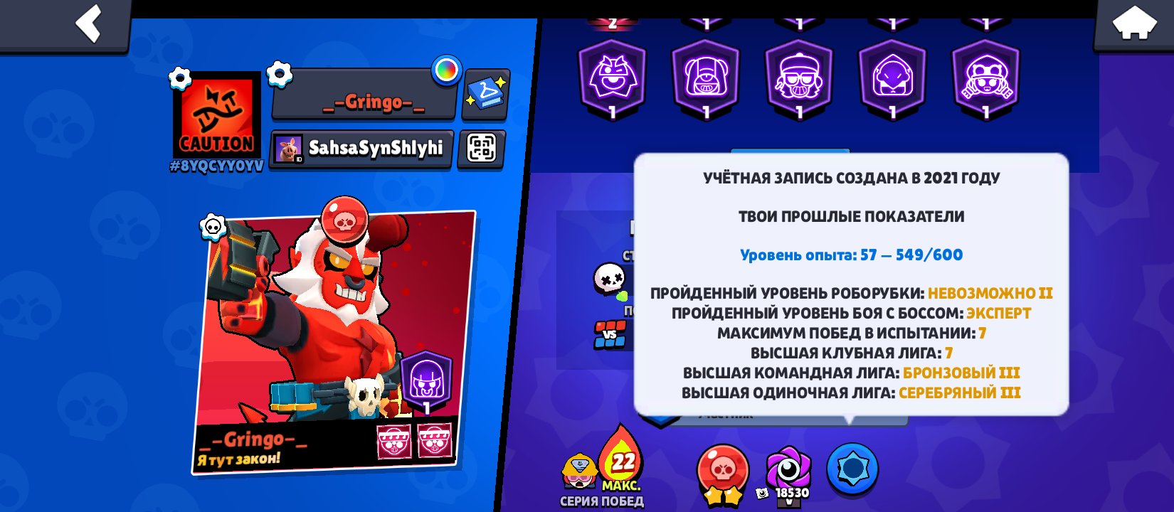 47694🏆 Martian Glory 33 a fighter with hyper 104/104 12 legendary skins, trophies 47694, brawlers 104, primes 31