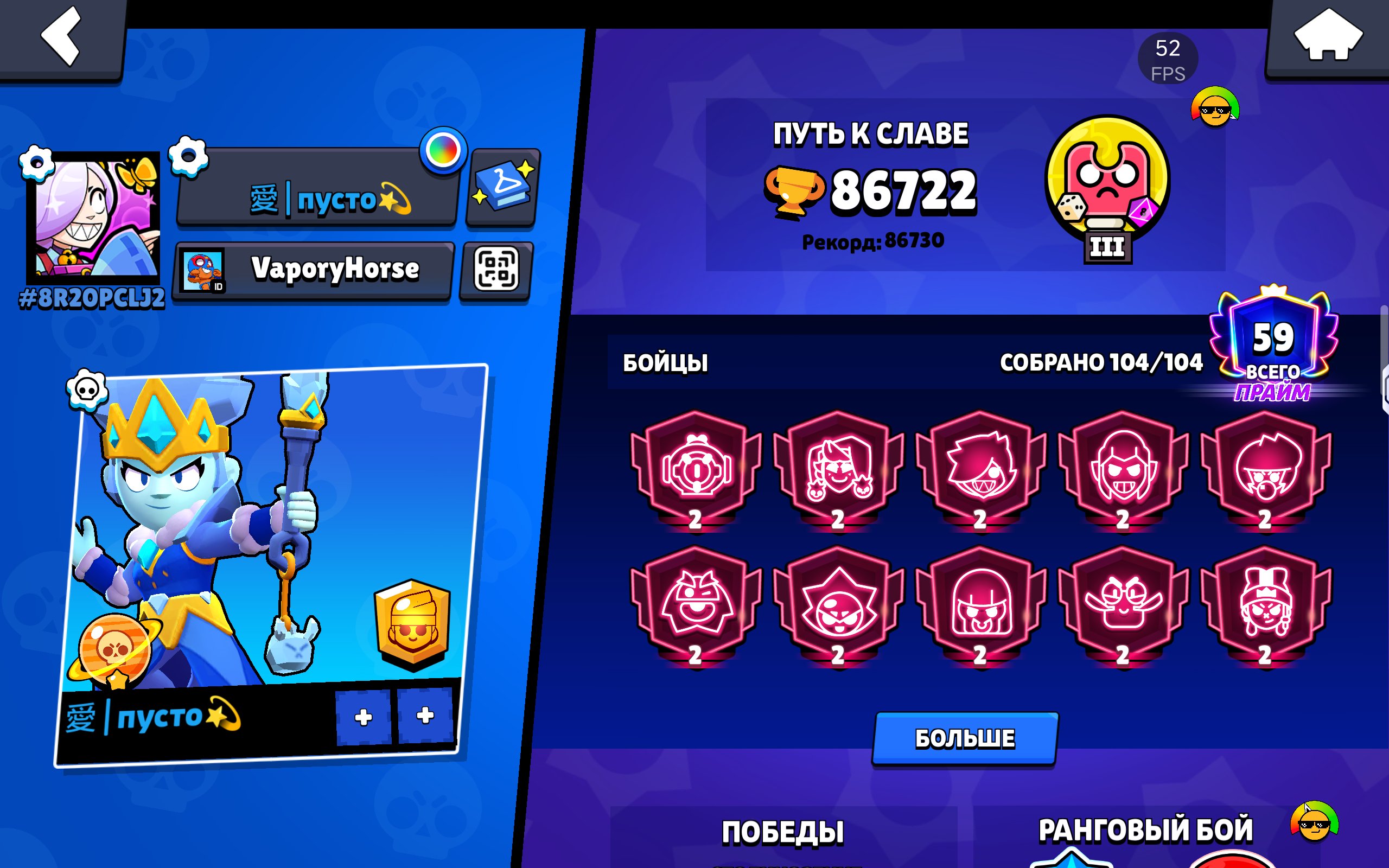 2 OLD BRAWL PASS, Max in league Legendary (6640), trophies 88000, brawlers 103, primes 59