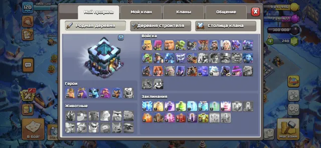 🟥⬛🛑Th 13🛑⚫XP 115🛑⚫Hero levels: K55/Q41/MP42/W22/RC6🛑⚫Gems: 1014🛑⚫With Gmail🛑⚫Full access🛑⬛🟥, 13 TH Native Village, 10 TH Builder