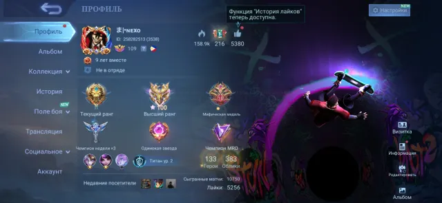 🔥KOF ГВИНЕВРА🔥💖STUN ЧУ💖⭐️GOLD STAR АНГЕЛА⭐️♒️ZODIAC ИРИТЕЛЬ+ЛЮНОКС♒️🔱ЛЕГА СКИН НА ВЫБОР🔱, Продажа, Ранг: Легенда, Уровень: 60, Процент побед: 51%, Герои: 133, Облики: 383