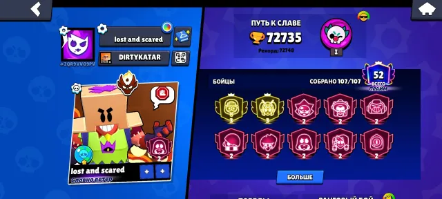 ❤️72.8K + MASTER 25 YEARS AND LEGEND 25/26 YEARS🏆2BP+✨⚔️36x11 POWER⚔️3 PRIME🤩18 MYTH 9LEG🤩+ BAFFI 35, 72735 trophies, 107 brawlers, 52 primes