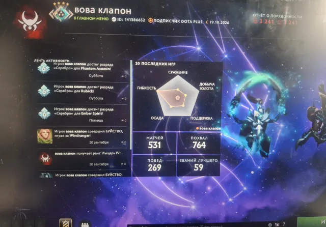 Dota 2 account☘️has an arcana☘️3200 commendations☘️, Sale, 1984 MMR, 3200 honesty, 3200 politeness, 340 matches, 670 hours