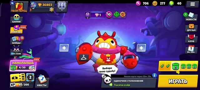 36,800 cups, trophies 36800, brawlers 95, primes 13