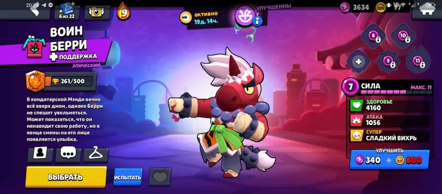 Akkaunt brawl stars, trophies 36000, brawlers 85, primes 22